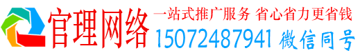 台安官理推广信息流